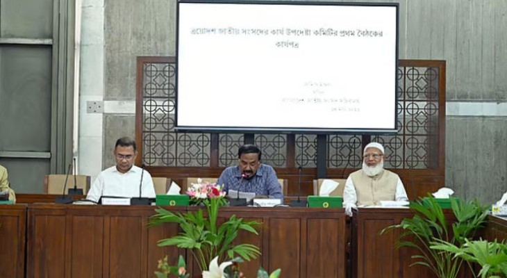 সংসদের প্রথম অধিবেশন চলবে ৩০ এপ্রিল পর্যন্ত